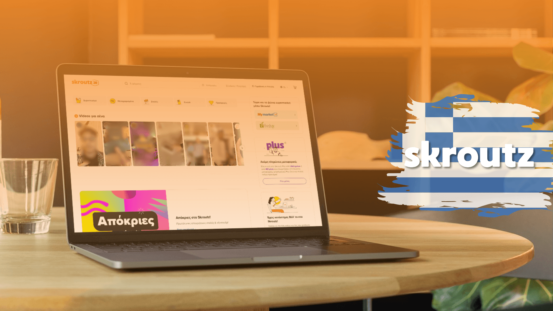 Skroutz Marketplace: Ako začať predávať na gréckom Allegre?